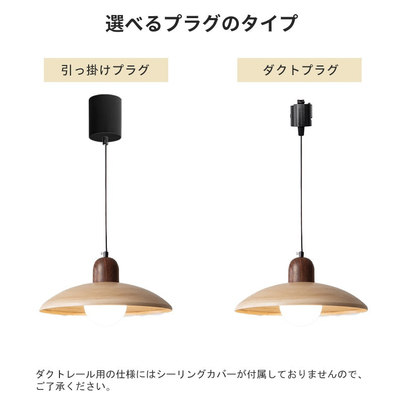 ペンダントライト 木製 G9対応 1灯 丸型 天然木 ガラスシェード ナチュラル ウォールナット 天井照明 吊り下げ照明 北欧 シンプル ダイニング バーカウンター 寝室 おしゃれ 引掛けシーリング ダクトレール対応