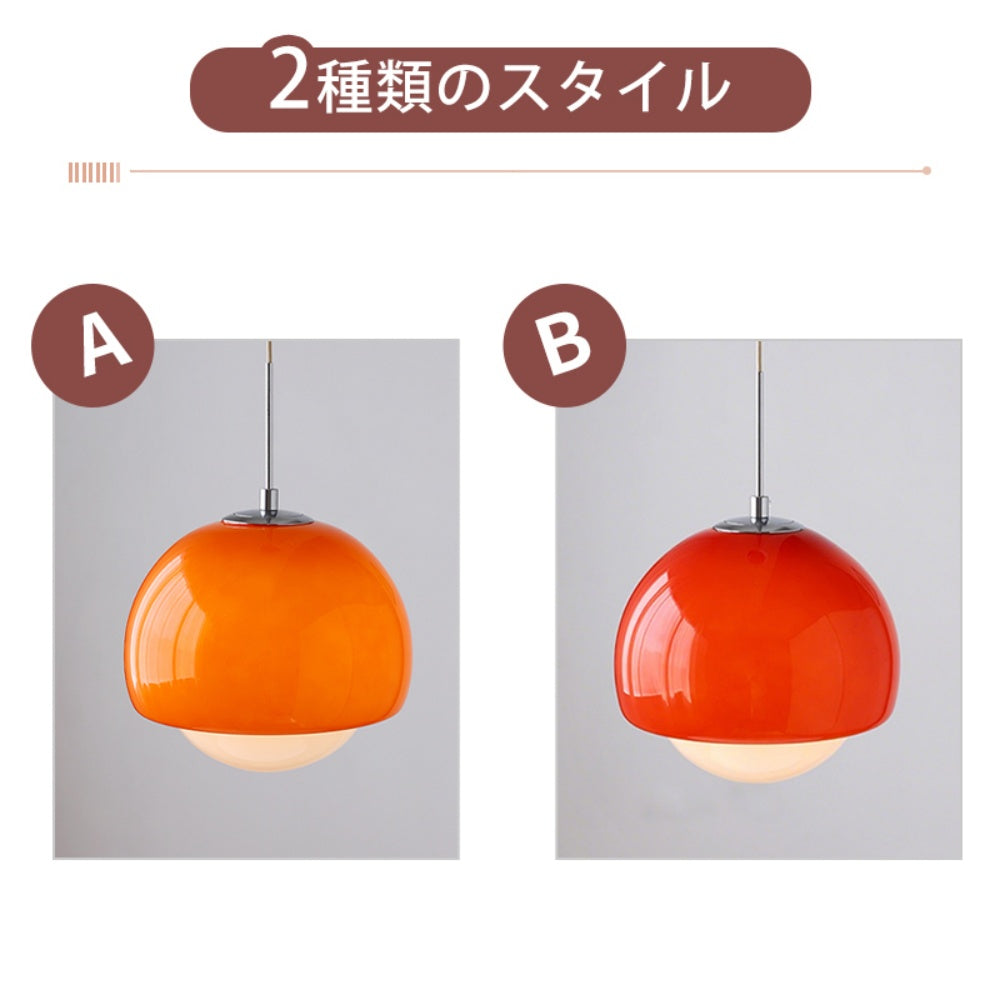 ペンダントライト ガラス E14対応 1灯 半球型 二重ガラス レトロ 北欧 オレンジ レッド 天井照明 吊り下げ照明 ミルクホワイト シェード ダイニング バーカウンター 寝室 おしゃれ 引掛けシーリング ダクトレール対応