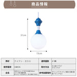 ペンダントライト ガラス E26対応 1灯 北欧 ボール型 ミルクガラス アイアン メンフィス風 カラフル 天井照明 吊り下げ照明 ダイニング 子供部屋 バーカウンター おしゃれ 引掛けシーリング ダクトレール対応