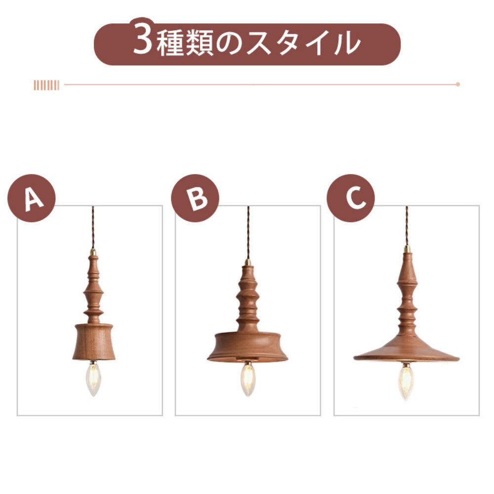 ペンダントライト 木製 E14対応 1灯 3タイプ選択可 レトロ ナチュラル 天然木 裸電球スタイル ダイニング バーカウンター 寝室 玄関 天井照明 吊り下げ照明 おしゃれ 引掛けシーリング ダクトレール対応