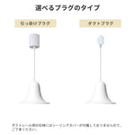 ペンダントライト アイアン ８カラー E14対応 1灯 北欧 マカロンカラー ベル型 カラフル 天井照明 吊り下げ照明 モダン 子供部屋 ダイニング バーカウンター 玄関 おしゃれ 引掛けシーリング ダクトレール対応