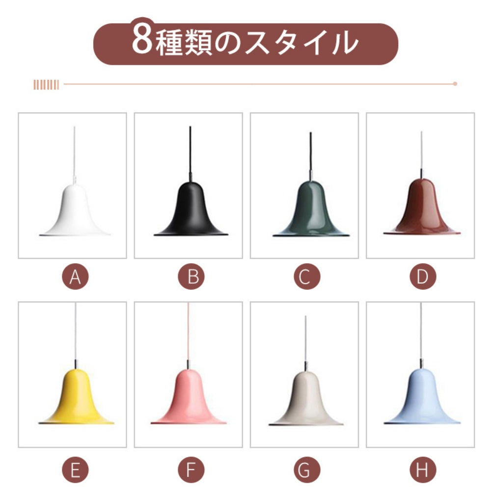 ペンダントライト アイアン ８カラー E14対応 1灯 北欧 マカロンカラー ベル型 カラフル 天井照明 吊り下げ照明 モダン 子供部屋 ダイニング バーカウンター 玄関 おしゃれ 引掛けシーリング ダクトレール対応