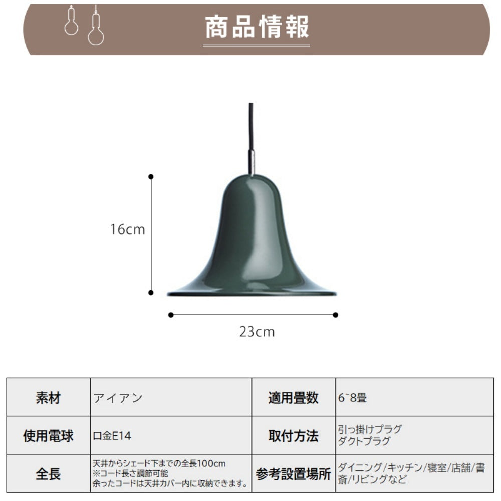 ペンダントライト アイアン ８カラー E14対応 1灯 北欧 マカロンカラー ベル型 カラフル 天井照明 吊り下げ照明 モダン 子供部屋 ダイニング バーカウンター 玄関 おしゃれ 引掛けシーリング ダクトレール対応