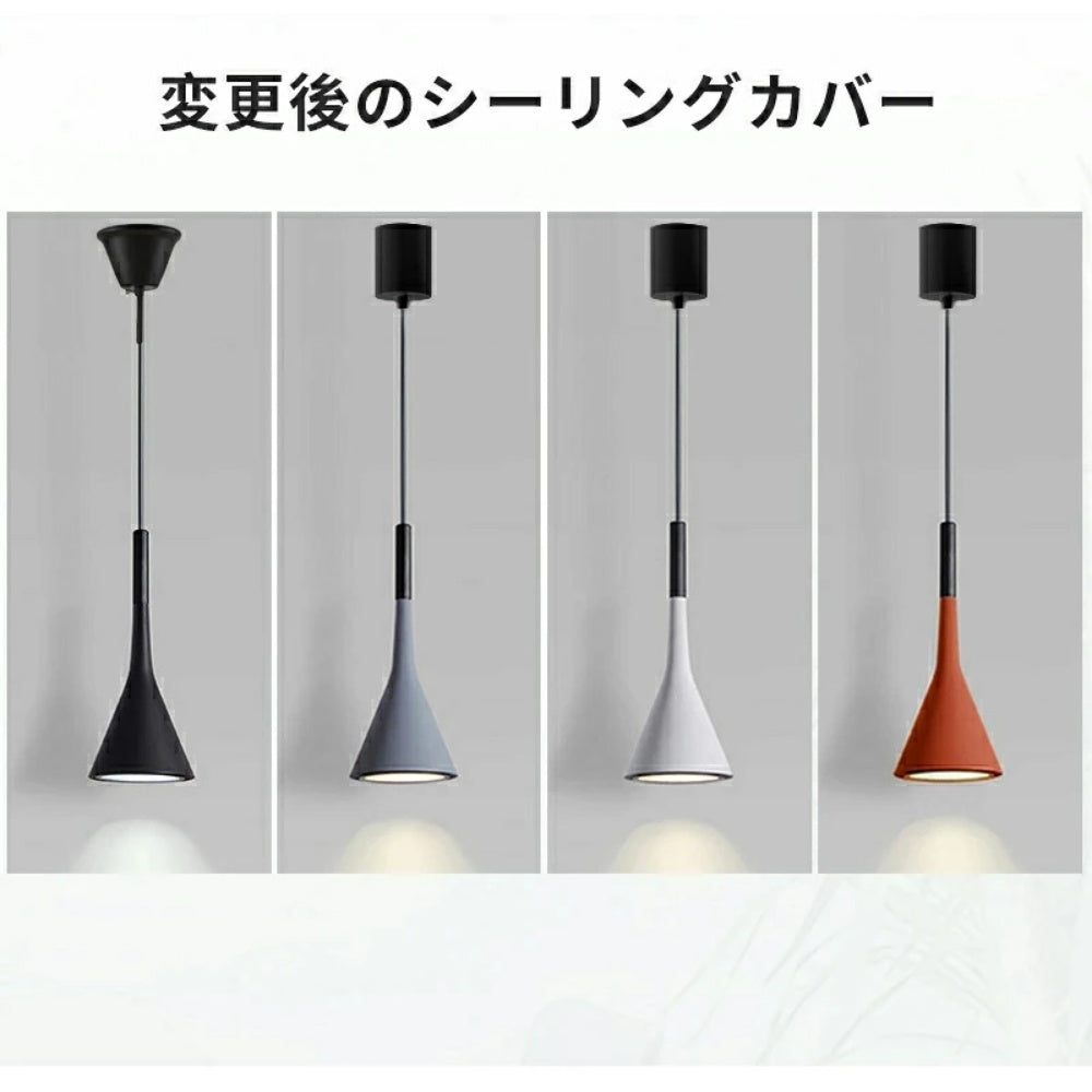 ペンダントライト コーン型 北欧 モダン ミニマル シンプル ブラック