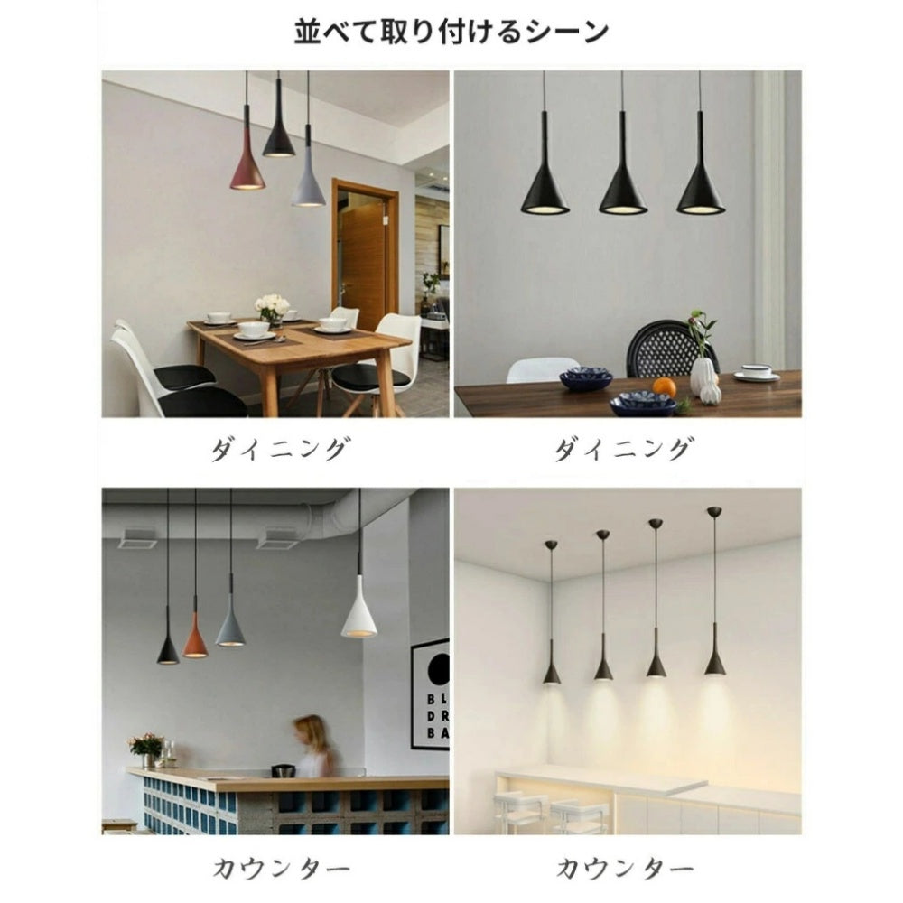 ペンダントライト コーン型 北欧 モダン ミニマル シンプル ブラック