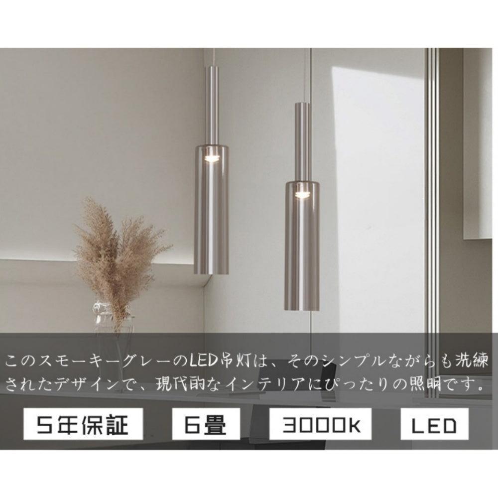 ペンダントライト ガラス 棒型 スリム 縦長 LED内蔵 3000K 北欧 モダン