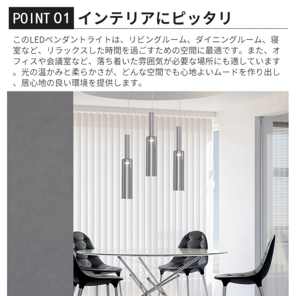 ペンダントライト ガラス 棒型 スリム 縦長 LED内蔵 3000K 北欧 モダン ミニマル シンプル 上品 天井照明 ダイニング キッチン 寝室 バーカウンター おしゃれ 引掛けシーリング対応