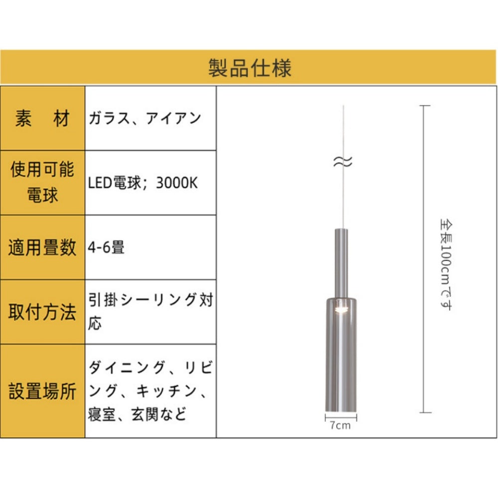 ペンダントライト ガラス 棒型 スリム 縦長 LED内蔵 3000K 北欧 モダン ミニマル シンプル 上品 天井照明 ダイニング キッチン 寝室 バーカウンター おしゃれ 引掛けシーリング対応