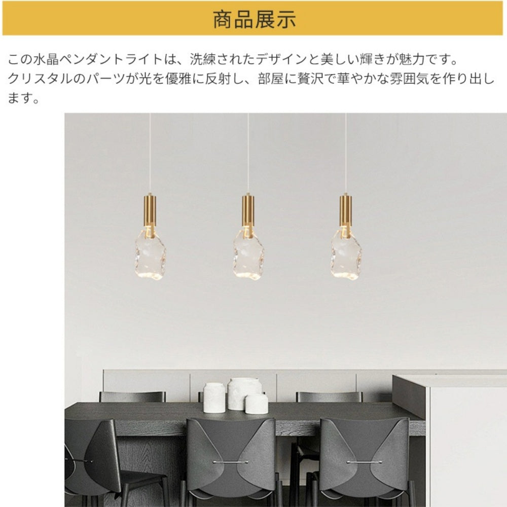 クリスタルガラス ペンダントライト ペンダントライト クリスタルガラス 不規則形 LED内蔵 3000K 北欧