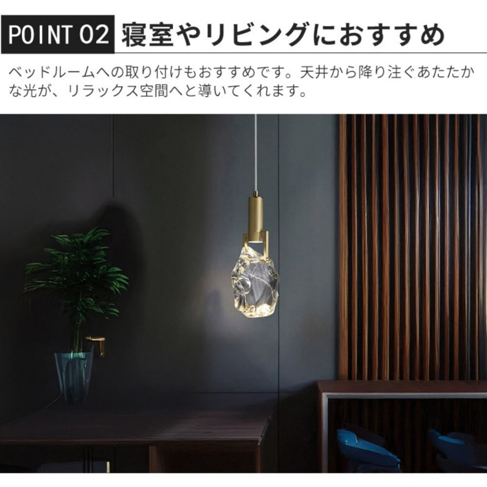 ペンダントライト クリスタルガラス 不規則形 LED内蔵 3000K 北欧
