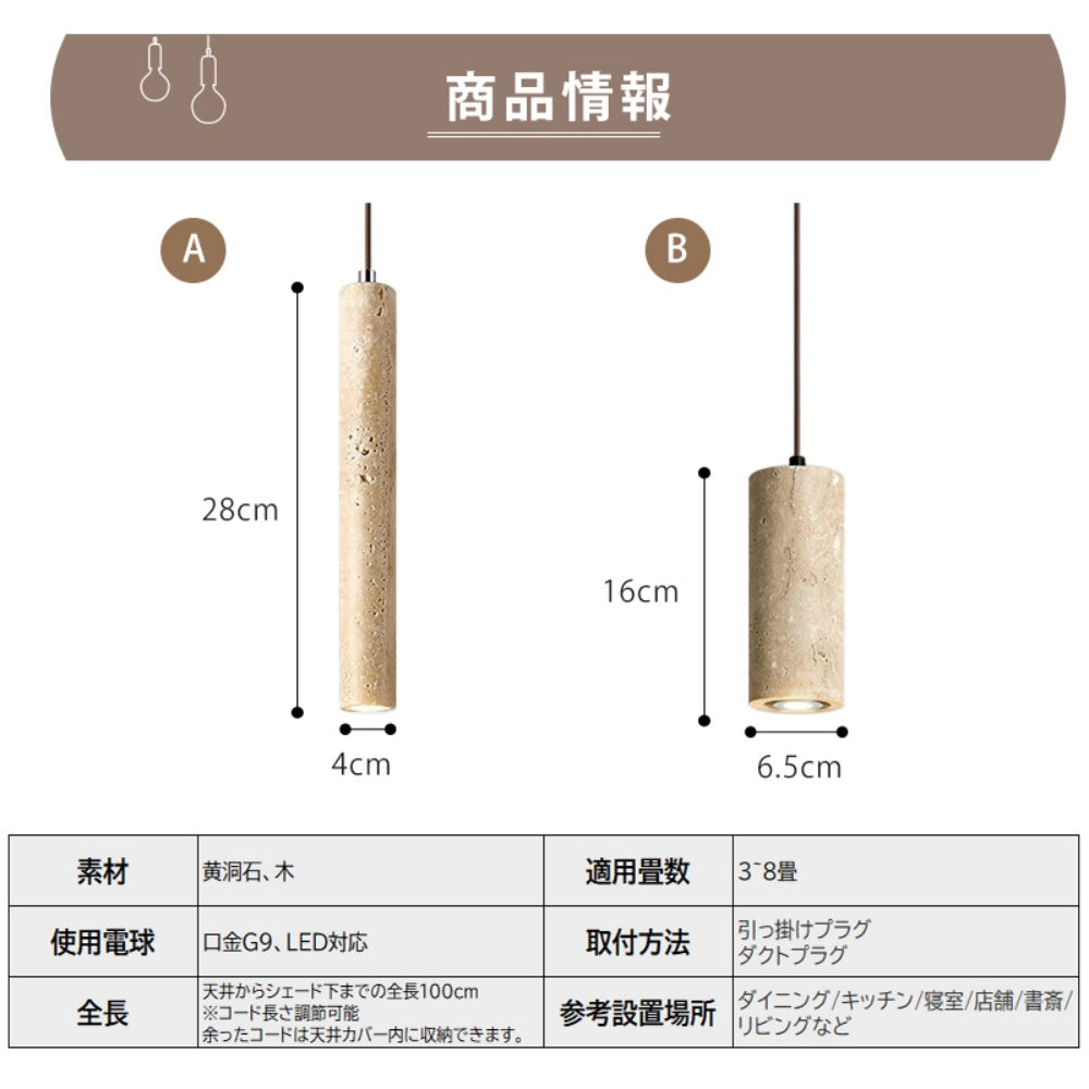 ペンダントライト 天然石 棒型 スリム LED電球付き 調光調色 3色切替 北欧 モダン ミニマル 上品 天井照明 ダイニング キッチン 寝室 バーカウンター ホテル 引掛けシーリング ダクトレール対応