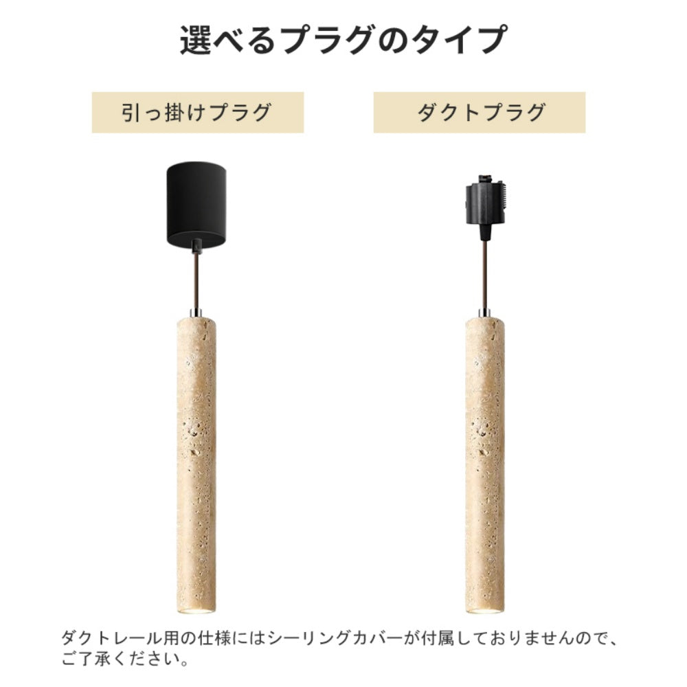 ペンダントライト 天然石 棒型 スリム LED電球付き 調光調色 3色切替 北欧 モダン ミニマル 上品 天井照明 ダイニング キッチン 寝室 バーカウンター ホテル 引掛けシーリング ダクトレール対応