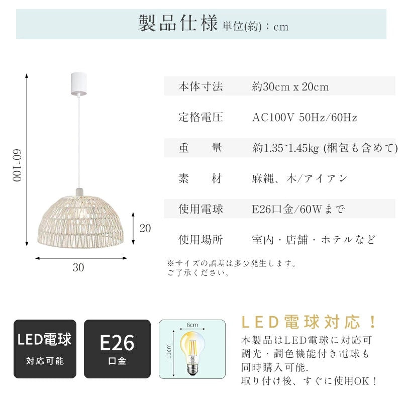 ペンダントライト 麻縄 木製 アイアン 北欧 おしゃれ 和風 レトロ かわいい E26 調光調色可能 LED対応 引掛シーリング ダクトレール対応 1灯 丸型 天井照明 ダイニング キッチン リビング カフェ 寝室 ナチュラル インテリア照明
