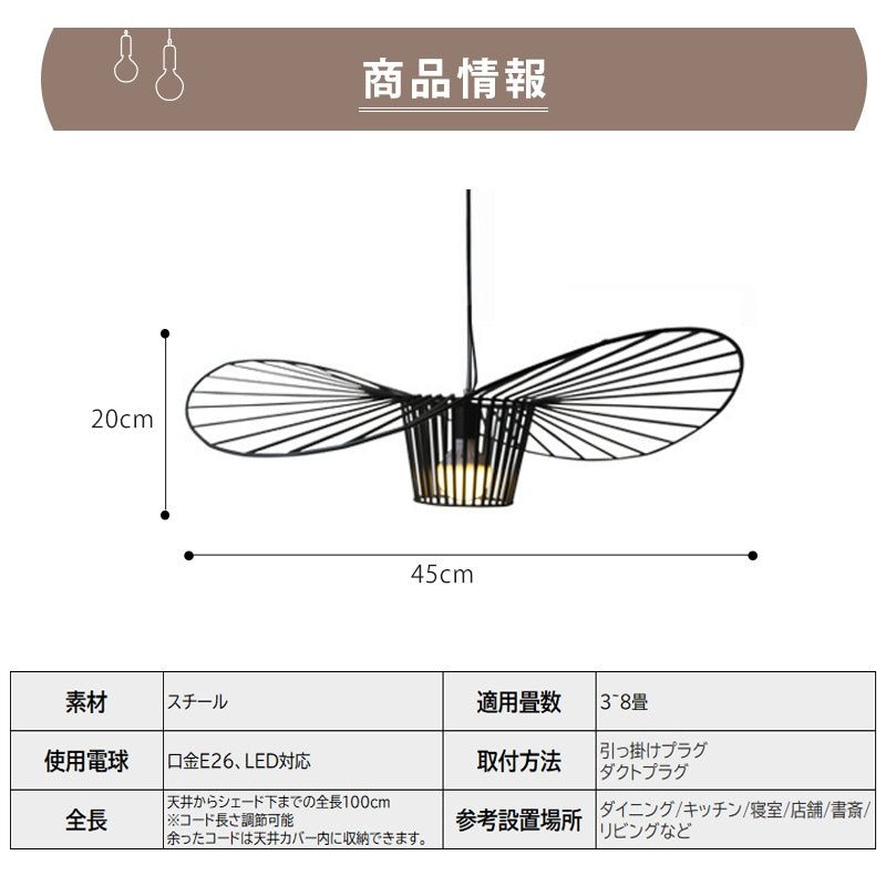 ペンダントライト 北欧 おしゃれ 45cm 60cm LED対応 E26 金属 ブラック ホワイト ゴールド モダン アート デザイン 帽子型 引掛シーリング ダクトレール対応 リビング ダイニング 寝室 カフェ ホテル インテリア 天井照明