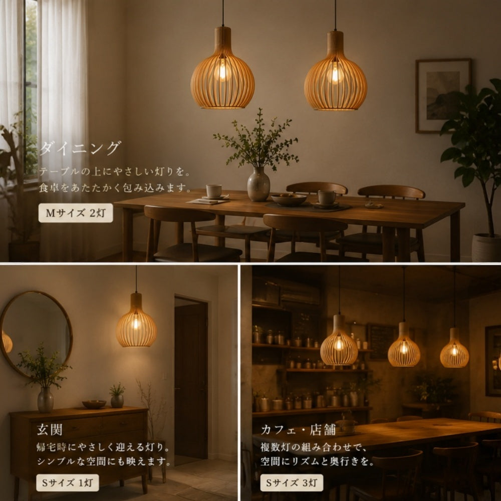 ペンダントライト ダイニング おしゃれ 和風 天然木 調光調色 LED対応 E26 1灯 北欧 ナチュラル レトロ シンプル 木製 木目 引掛シーリング ダクトレール対応 吊り下げ照明 キッチン リビング 和室 洋室 玄関 寝室 書斎 カフェ風 インテリア照明 23cm 35cm 45cm