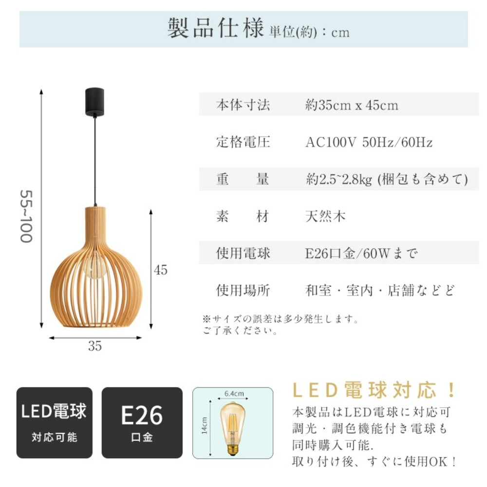 ペンダントライト ダイニング おしゃれ 和風 天然木 調光調色 LED対応 E26 1灯 北欧 ナチュラル レトロ シンプル 木製 木目 引掛シーリング ダクトレール対応 吊り下げ照明 キッチン リビング 和室 洋室 玄関 寝室 書斎 カフェ風 インテリア照明 23cm 35cm 45cm