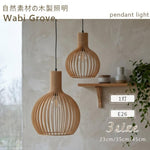 ペンダントライト ダイニング おしゃれ 和風 天然木 調光調色 LED対応 E26 1灯 北欧 ナチュラル レトロ シンプル 木製 木目 引掛シーリング ダクトレール対応 吊り下げ照明 キッチン リビング 和室 洋室 玄関 寝室 書斎 カフェ風 インテリア照明 23cm 35cm 45cm