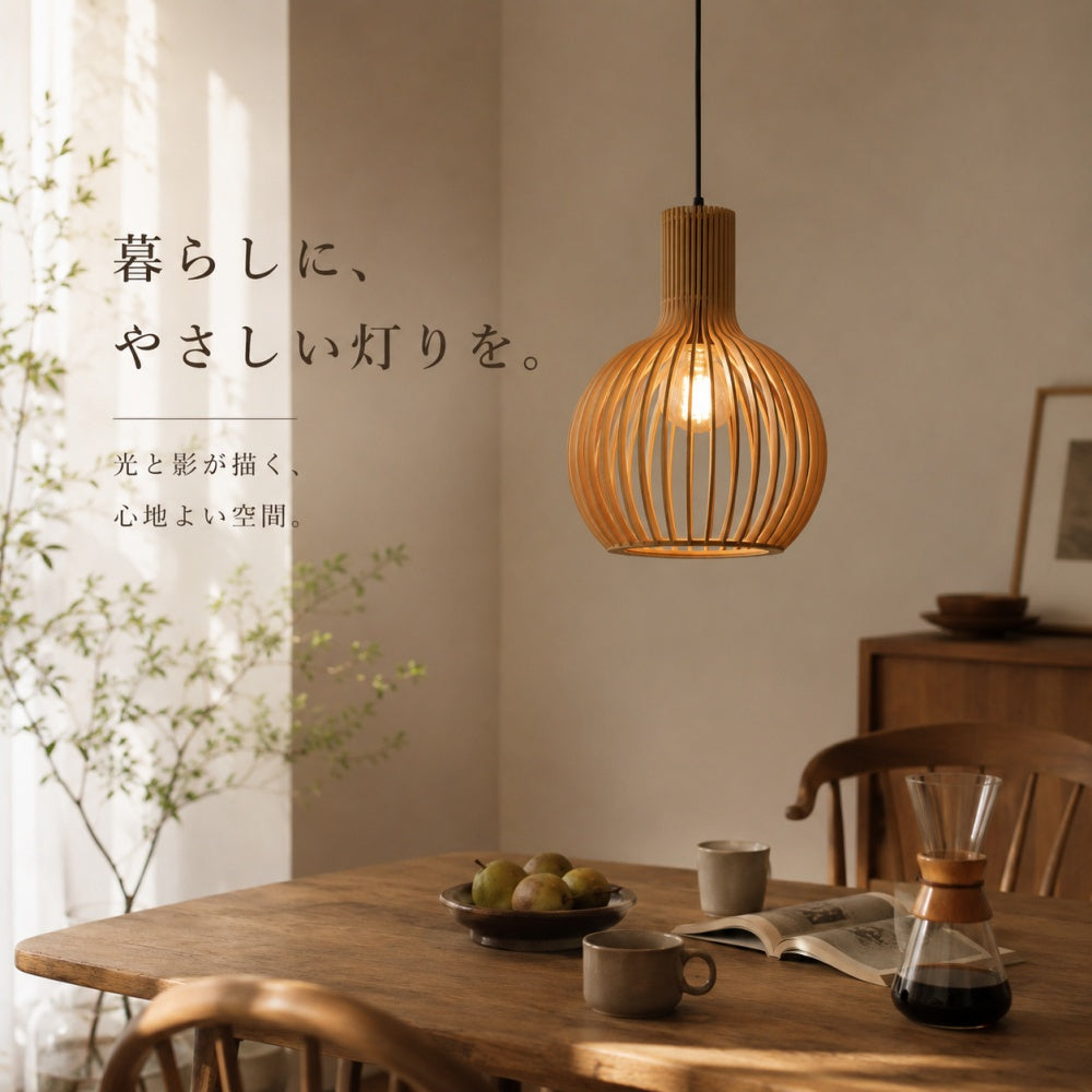 ペンダントライト ダイニング おしゃれ 和風 天然木 調光調色 LED対応 E26 1灯 北欧 ナチュラル レトロ シンプル 木製 木目 引掛シーリング ダクトレール対応 吊り下げ照明 キッチン リビング 和室 洋室 玄関 寝室 書斎 カフェ風 インテリア照明 23cm 35cm 45cm