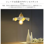 ペンダントライト 陶器 木製 北欧 おしゃれ フラワー 花形 E26 LED対応 ナチュラル 韓国インテリア レトロ アンティーク 引掛シーリング ダクトレール対応 ダイニング リビング 寝室 カフェ 天井照明 1灯