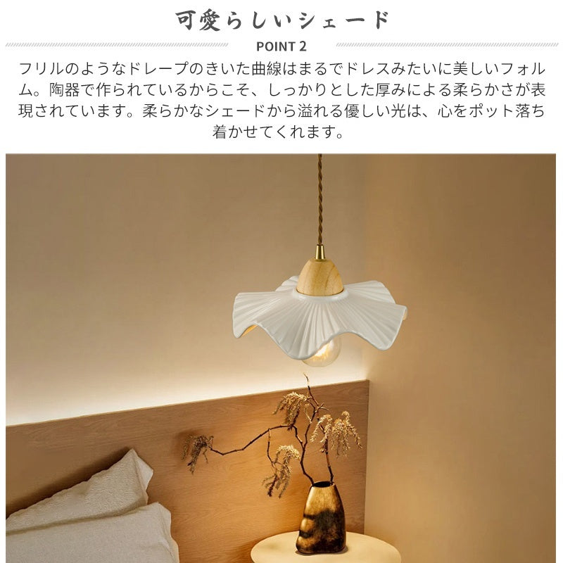 ペンダントライト 陶器 木製 北欧 おしゃれ フラワー 花形 E26 LED対応 ナチュラル 韓国インテリア レトロ アンティーク 引掛シーリング ダクトレール対応 ダイニング リビング 寝室 カフェ 天井照明 1灯