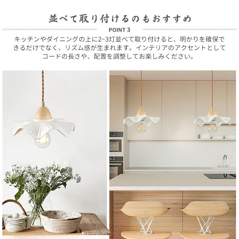 ペンダントライト 陶器 木製 北欧 おしゃれ フラワー 花形 E26 LED対応 ナチュラル 韓国インテリア レトロ アンティーク 引掛シーリング ダクトレール対応 ダイニング リビング 寝室 カフェ 天井照明 1灯