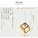 ペンダントライト 天然木 北欧 おしゃれ 木製 キューブ 幾何学デザイン E26 LED対応 1灯 引掛シーリング ダクトレール対応 ナチュラル モダン リビング ダイニング キッチン カフェ 寝室 天井照明 3灯おすすめ