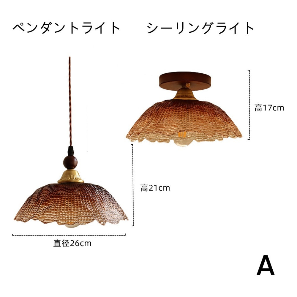 ペンダントライト シーリングライト ガラス E26 真鍮 木製 アンバー