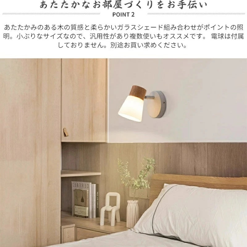 木製ガラス壁掛けライト E26 口金対応 北欧ナチュラルデザイン 屋内多用途照明