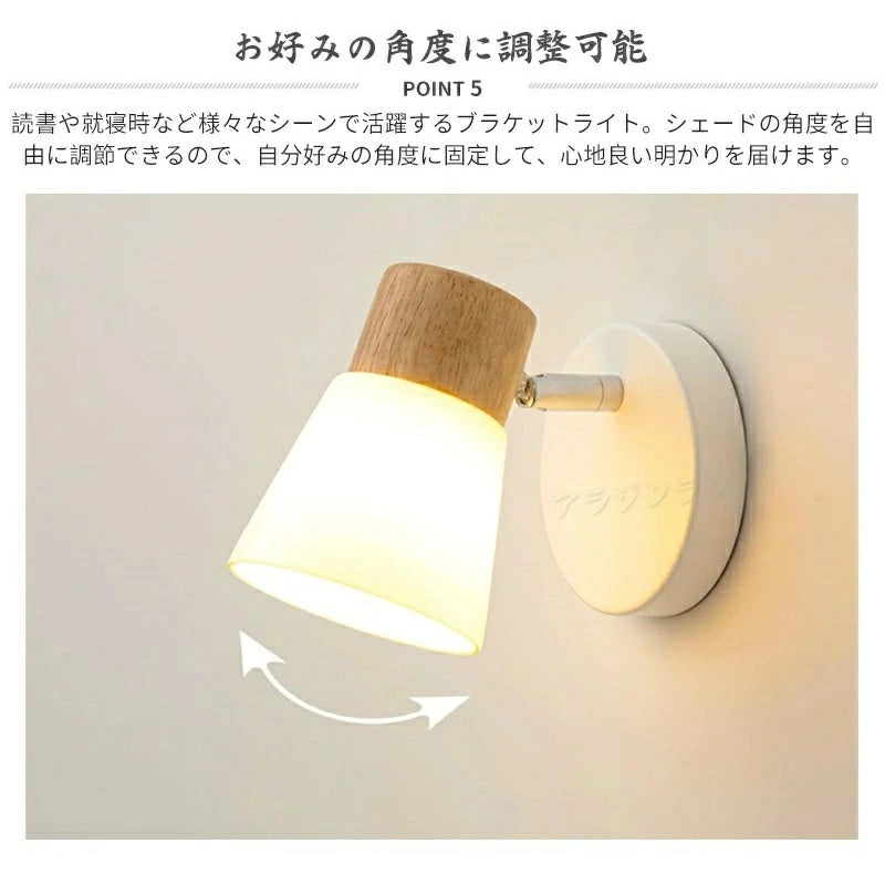 木製ガラス壁掛けライト E26 口金対応 北欧ナチュラルデザイン 屋内多用途照明