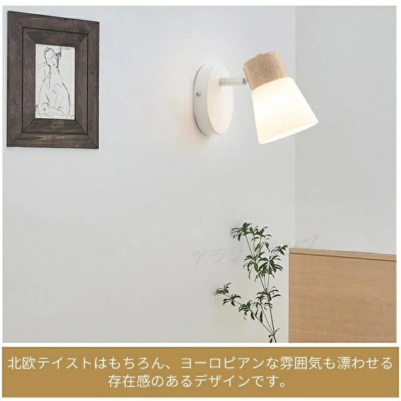 木製ガラス壁掛けライト E26 口金対応 北欧ナチュラルデザイン 屋内多用途照明