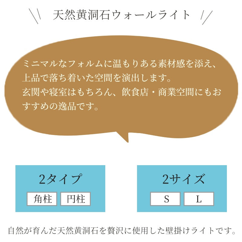 天然黄洞石製 北欧レトロ調ブラケットライト 1灯 LED対応 壁掛け間接照明