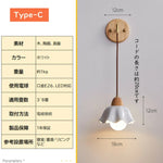 陶器 × 木製 1 灯ブラケットライト 北欧風壁掛け照明 寝室リビング対応