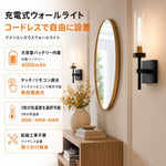 ウォールライト アクリル筒型シェード 金属ベース 北欧 モダン シンプル ブラック ゴールド 充電式 コードレス 壁付け照明 間接照明 寝室 リビング 玄関 おしゃれ インテリアライト