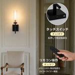 ウォールライト アクリル筒型シェード 金属ベース 北欧 モダン シンプル ブラック ゴールド 充電式 コードレス 壁付け照明 間接照明 寝室 リビング 玄関 おしゃれ インテリアライト