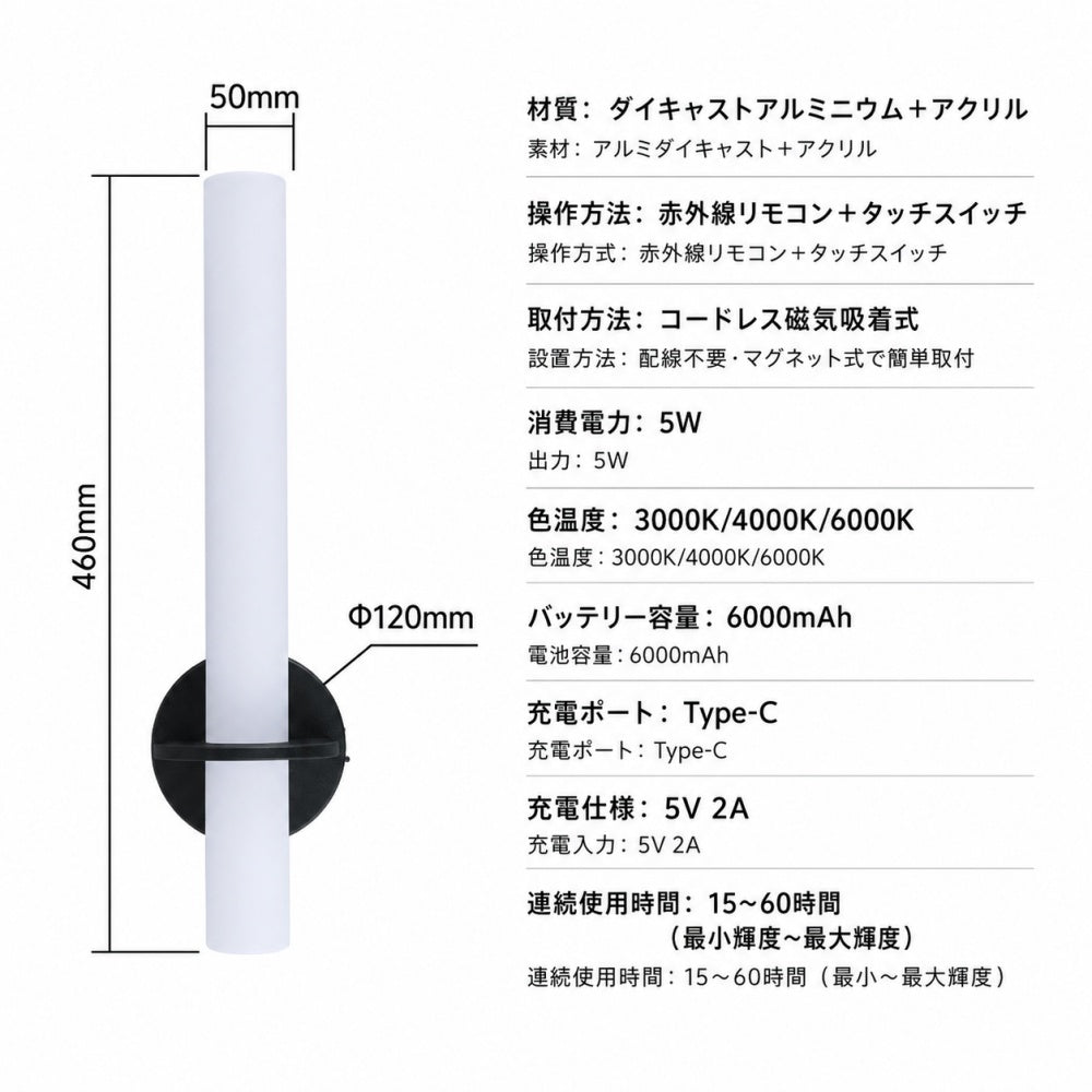 ウォールライト アクリル 白色 筒型シェード 北欧 モダン シンプル ブラック ゴールド 壁付け照明 充電式 コードレス 間接照明 寝室 リビング 玄関 ホテルライク おしゃれ インテリア照明