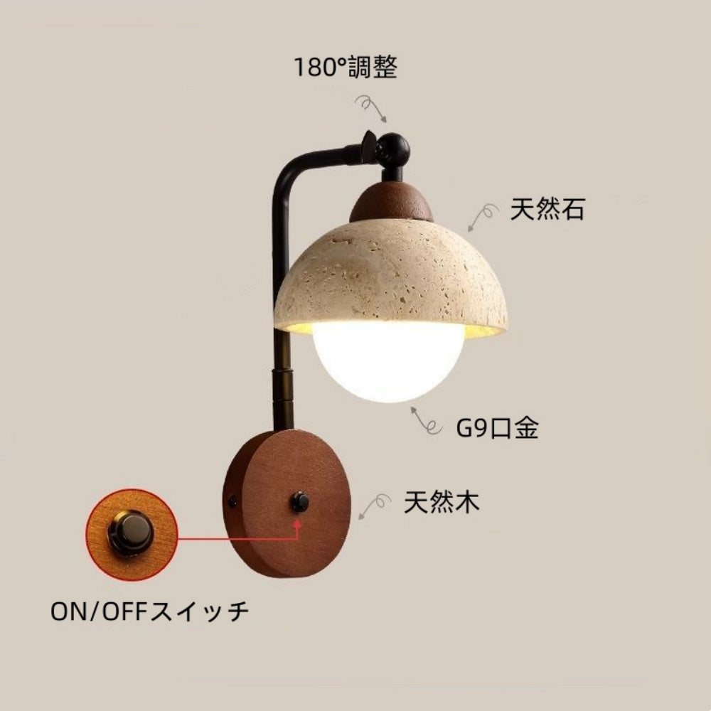 ウォールライト 天然石シェード 木製ソケット 丸 かわいい G9対応 北欧 和風 レトロ 間接照明 玄関 階段 和室 寝室 リビング 壁付け照明 電気工事必要