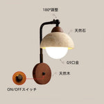 ウォールライト 天然石シェード 木製ソケット 丸 かわいい G9対応 北欧 和風 レトロ 間接照明 玄関 階段 和室 寝室 リビング 壁付け照明 電気工事必要